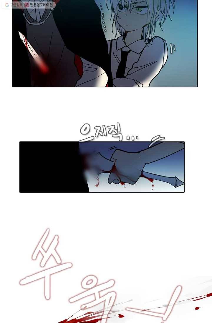 엔드와 세이브 50화 실험실에서(11) 15