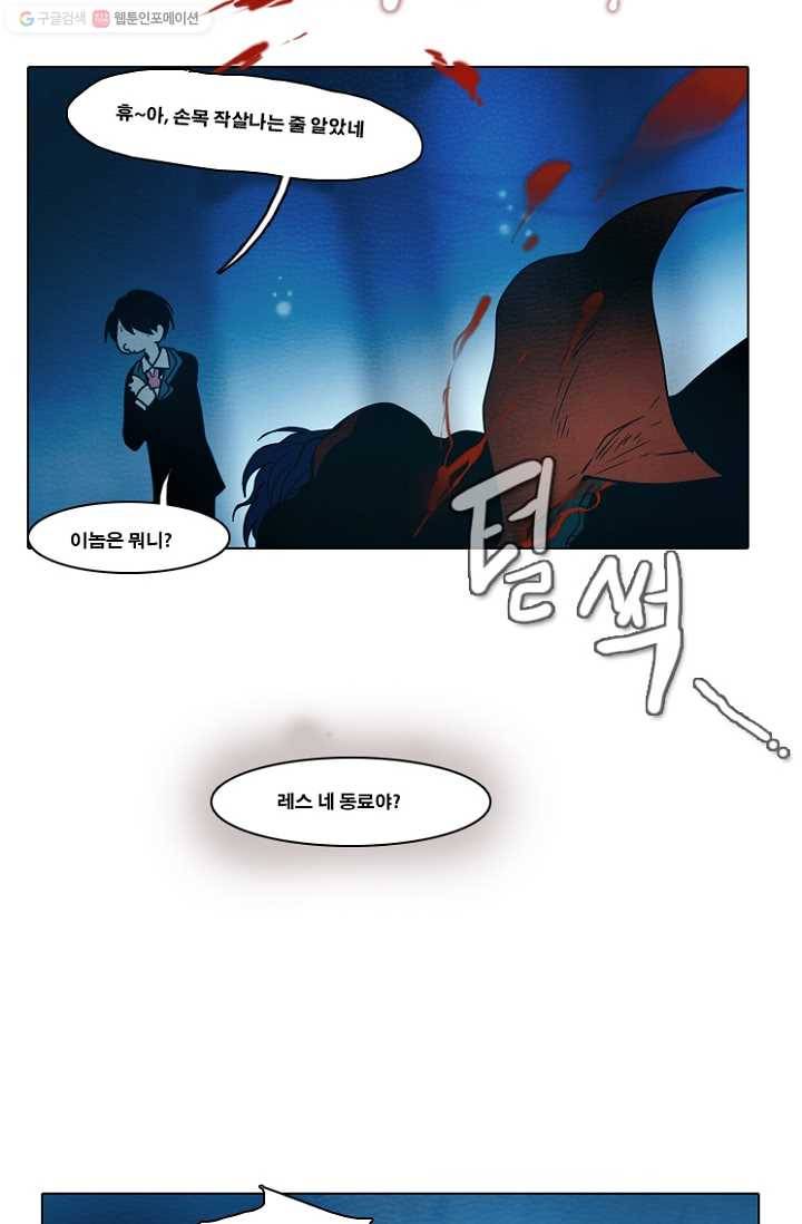 엔드와 세이브 50화 실험실에서(11) 16