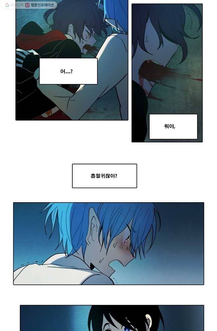 엔드와 세이브 50화 실험실에서(11) 19