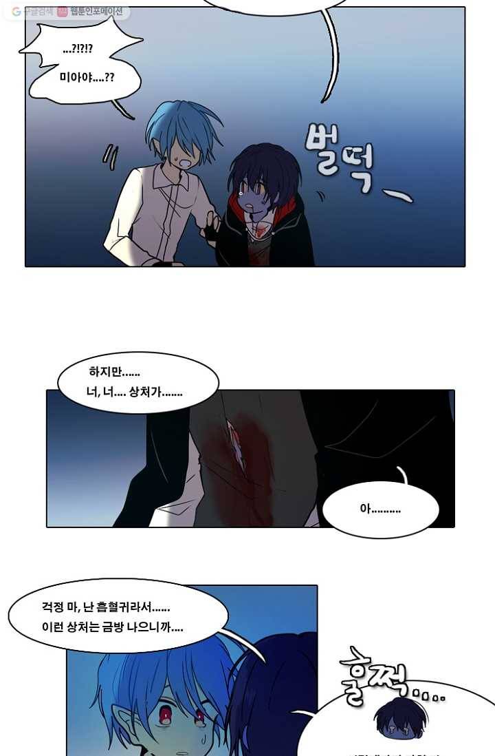 엔드와 세이브 50화 실험실에서(11) 21