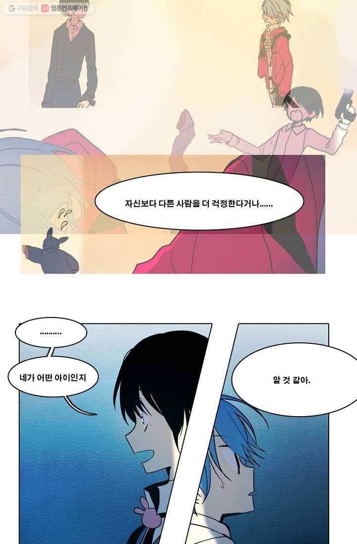 엔드와 세이브 50화 실험실에서(11) 27