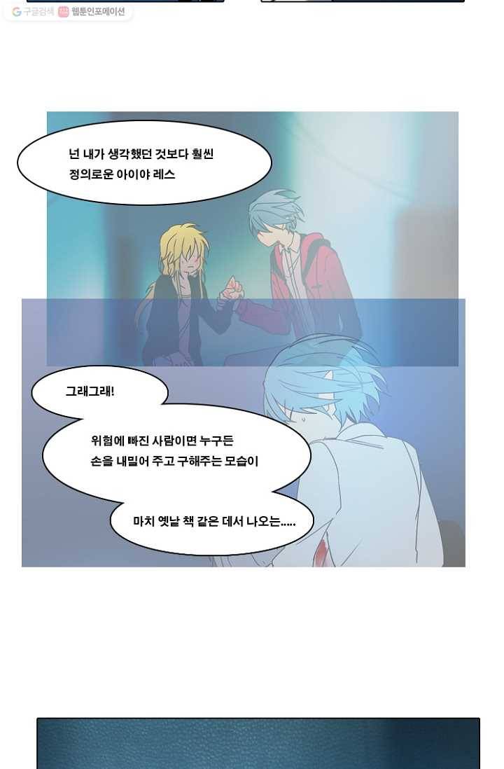 엔드와 세이브 50화 실험실에서(11) 28