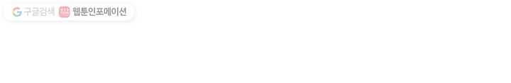 엔드와 세이브 50화 실험실에서(11) 35