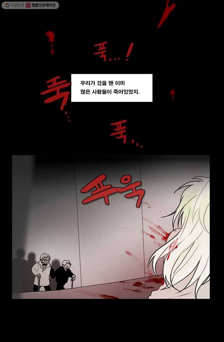 엔드와 세이브 60화 제임스와 아이 (5) 9