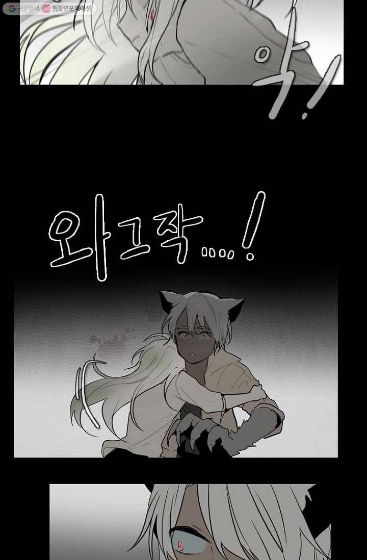 엔드와 세이브 60화 제임스와 아이 (5) 26