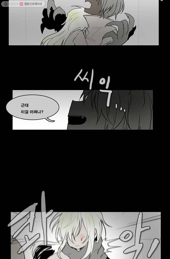 엔드와 세이브 60화 제임스와 아이 (5) 28