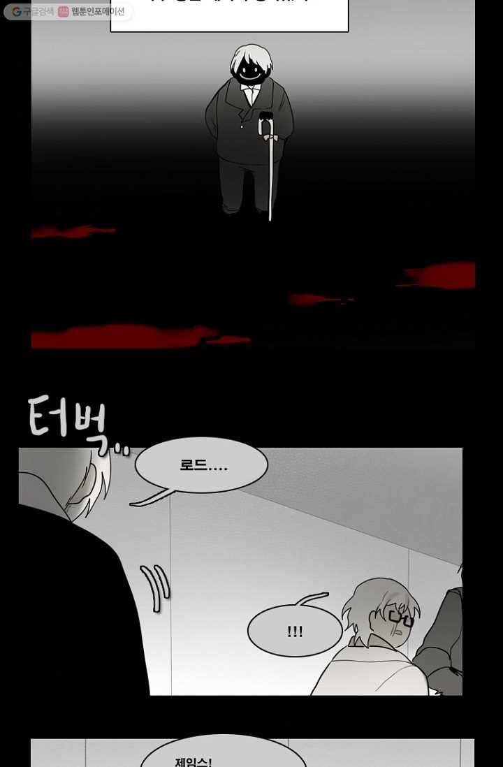 엔드와 세이브 60화 제임스와 아이 (5) 34