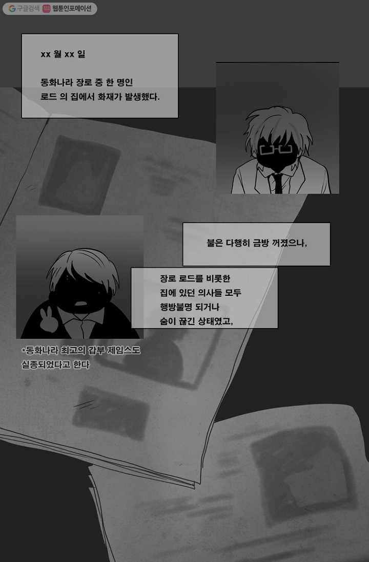 엔드와 세이브 70화 엔드와 세이브(15) 1