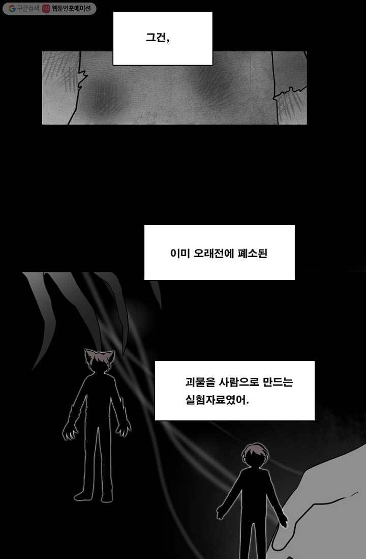 엔드와 세이브 70화 엔드와 세이브(15) 15