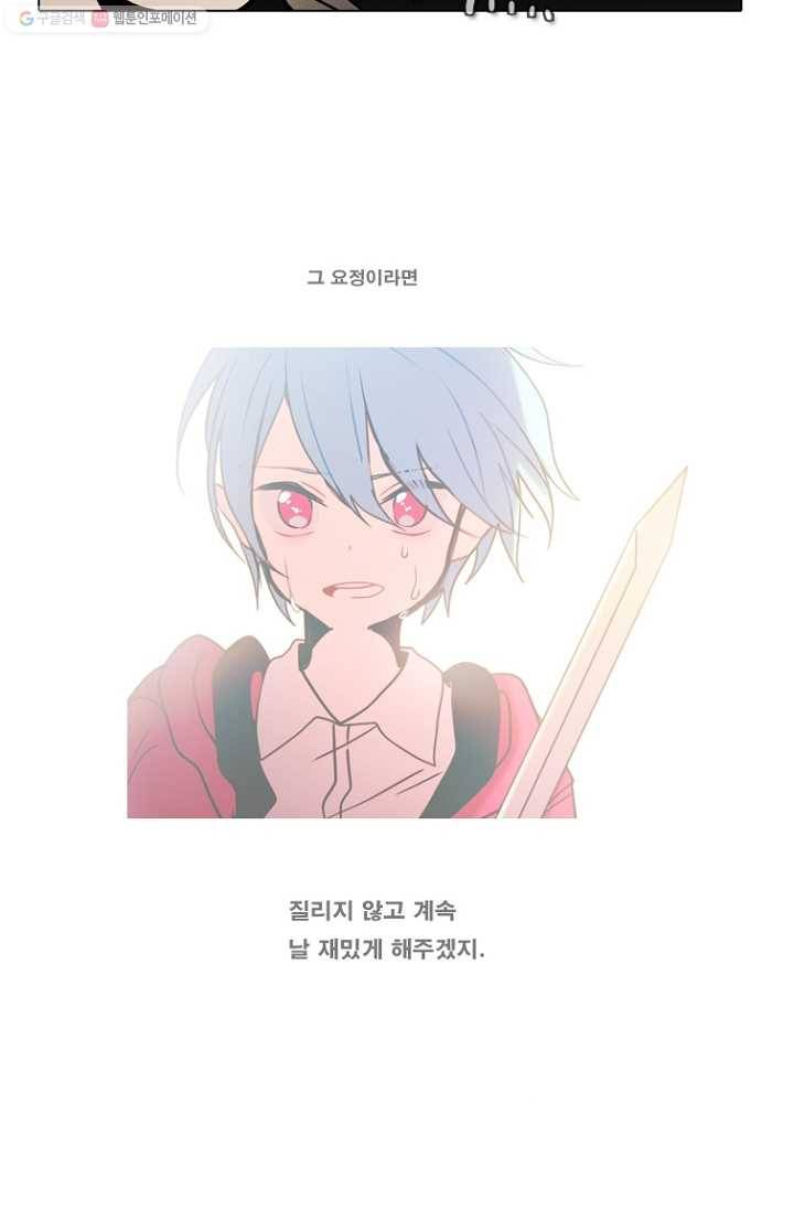 엔드와 세이브 70화 엔드와 세이브(15) 31