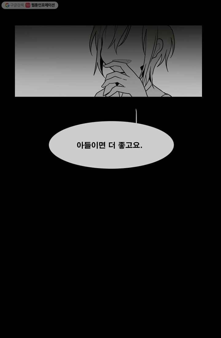 엔드와 세이브 70화 엔드와 세이브(15) 38