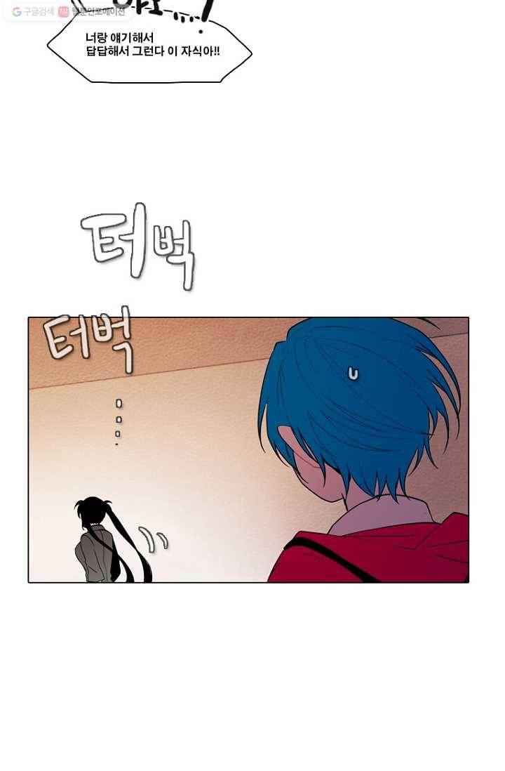 엔드와 세이브 80화 알아가기(4) 10