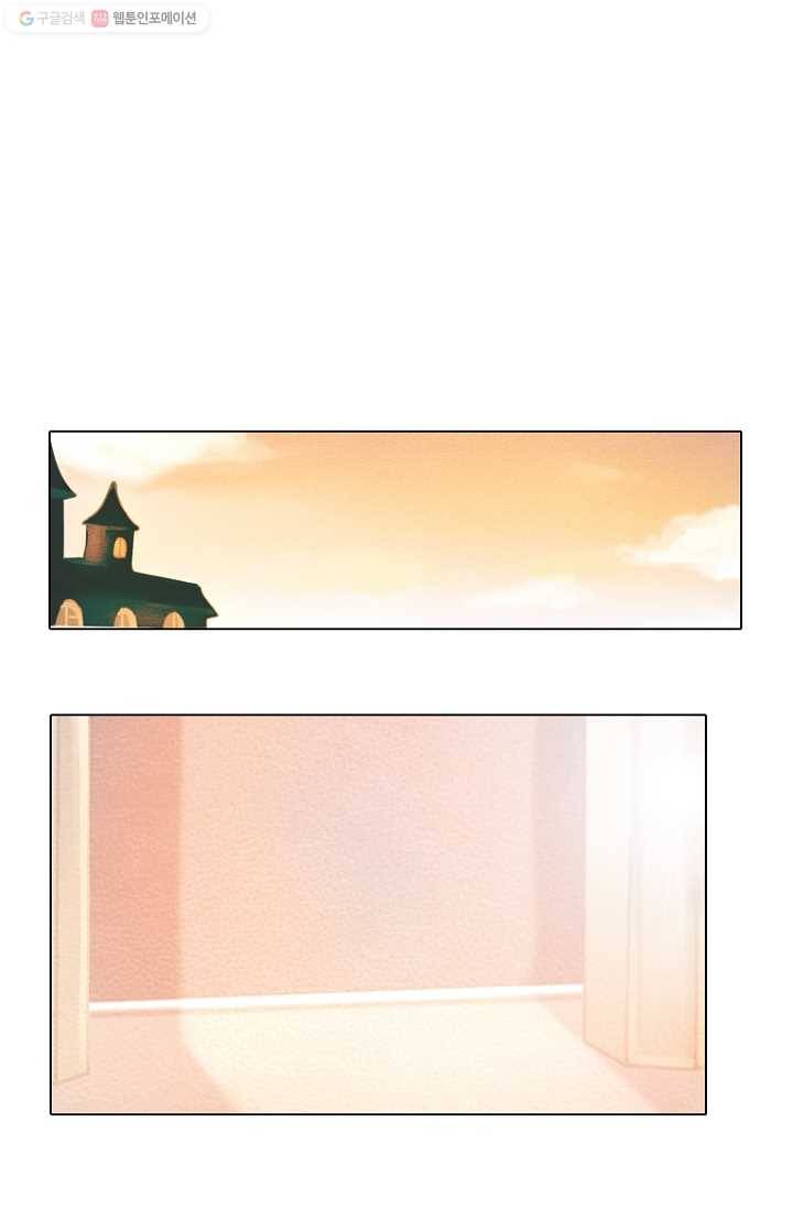 엔드와 세이브 80화 알아가기(4) 11