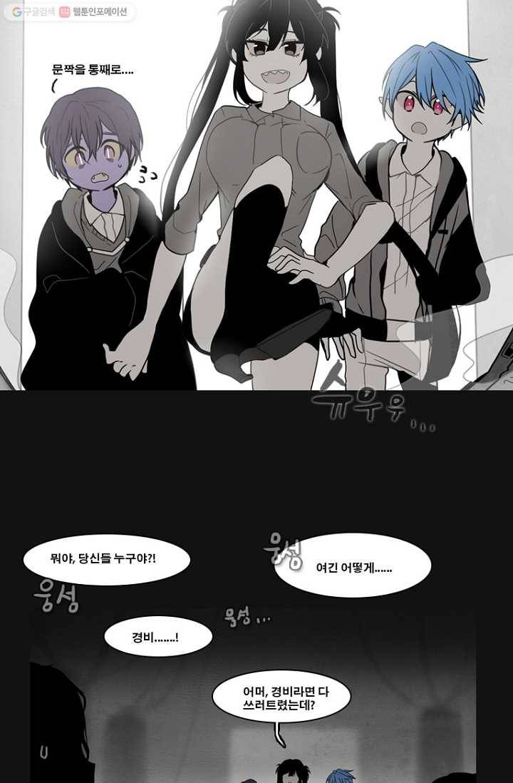 엔드와 세이브 80화 알아가기(4) 16
