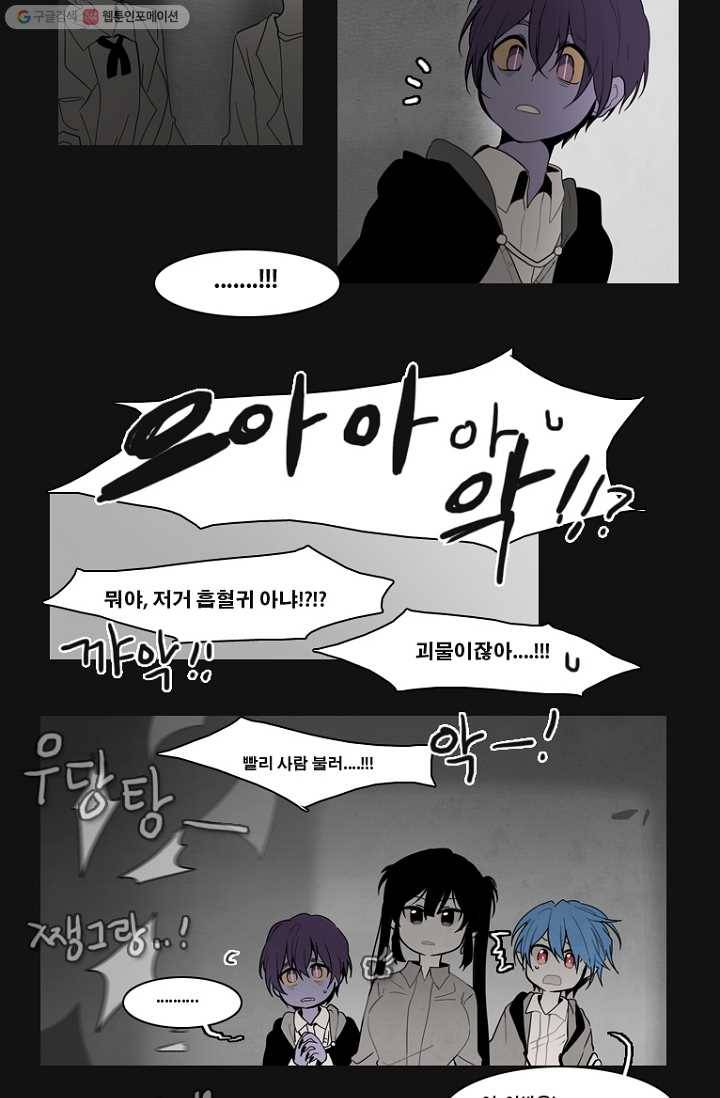 엔드와 세이브 80화 알아가기(4) 18
