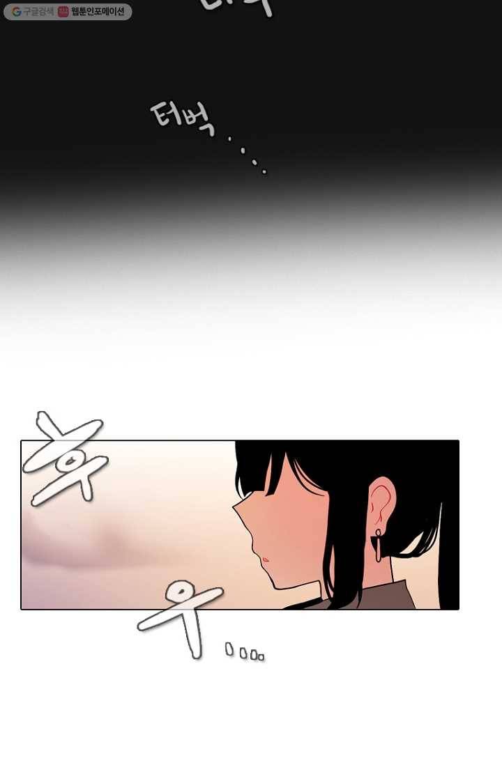 엔드와 세이브 80화 알아가기(4) 30