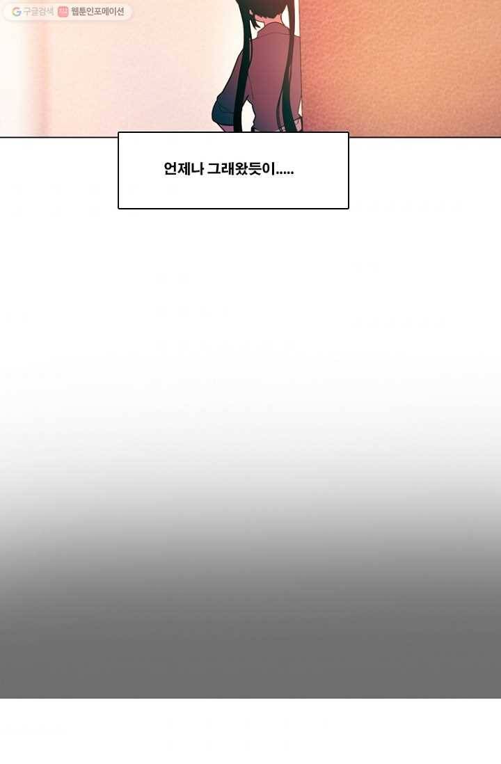 엔드와 세이브 80화 알아가기(4) 35