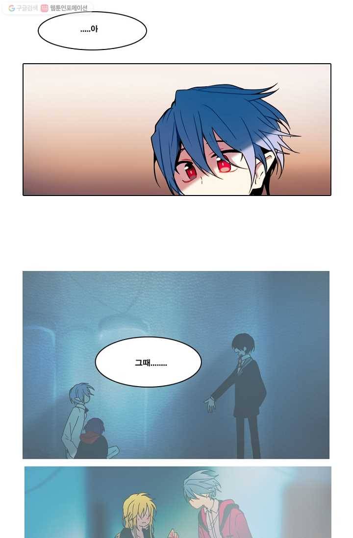 엔드와 세이브 80화 알아가기(4) 38
