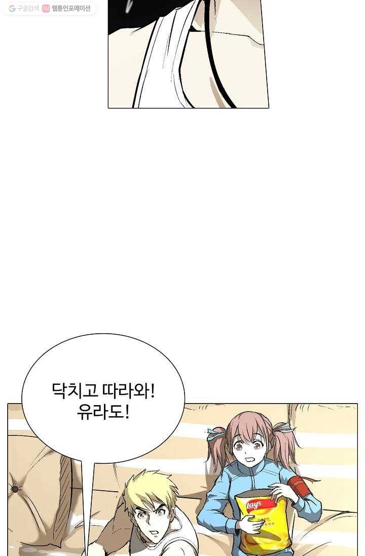 쇄룡 9화 4