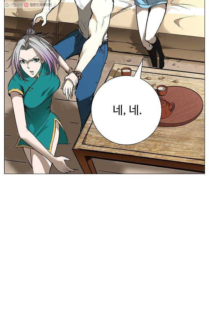 쇄룡 9화 5