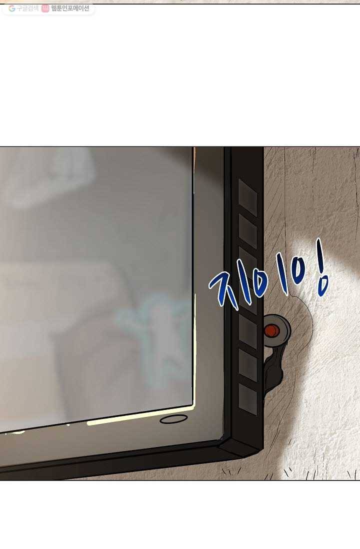 쇄룡 9화 7