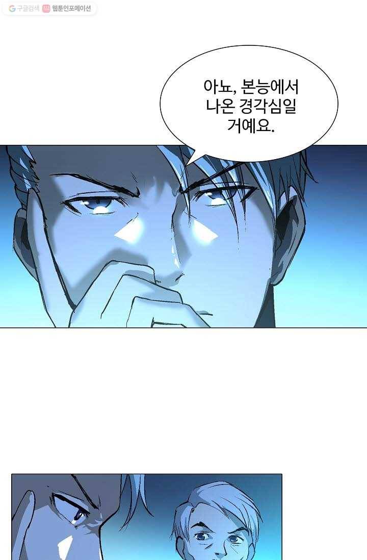 쇄룡 9화 9
