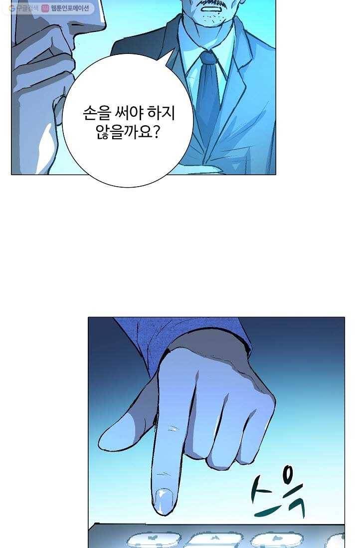 쇄룡 9화 10