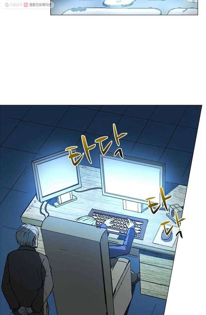 쇄룡 9화 11