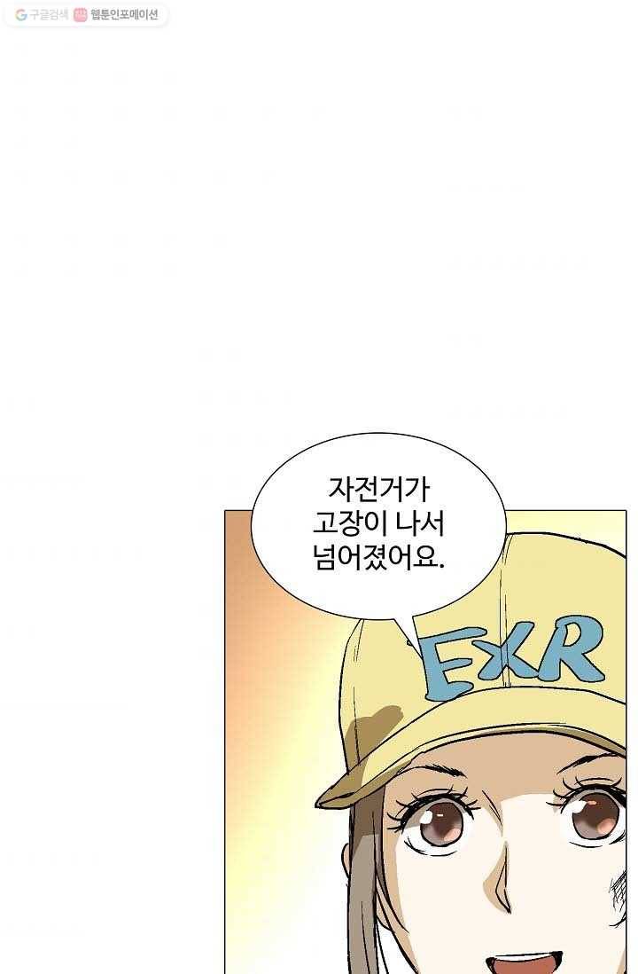 쇄룡 20화 3
