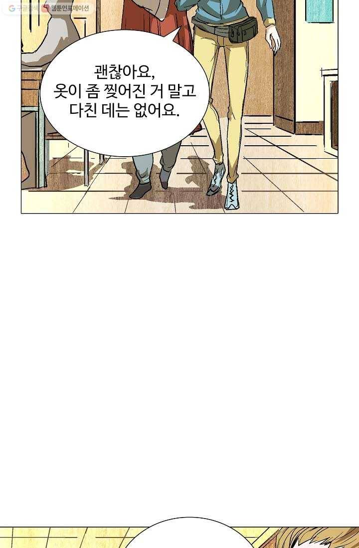 쇄룡 20화 5