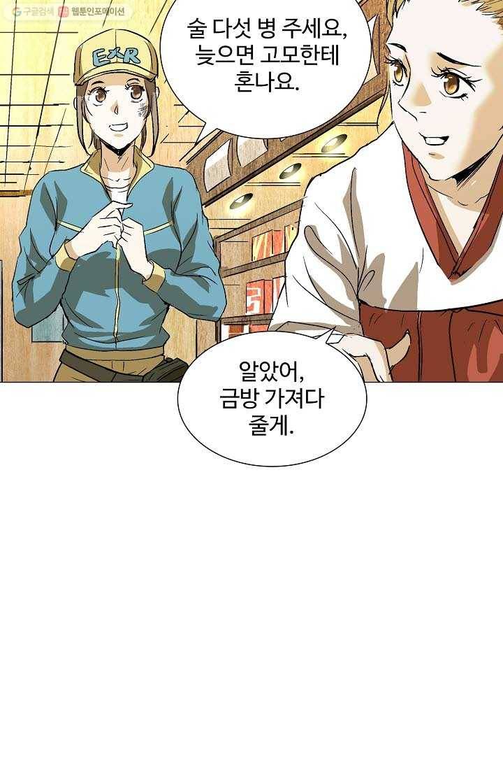 쇄룡 20화 6