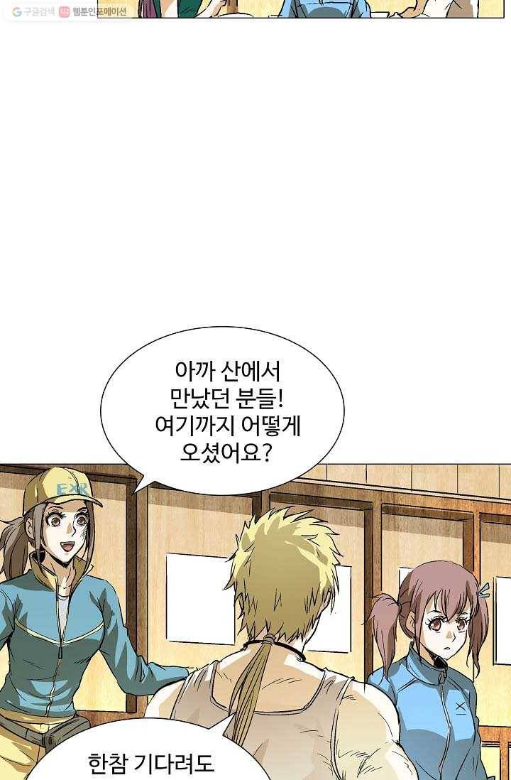 쇄룡 20화 8