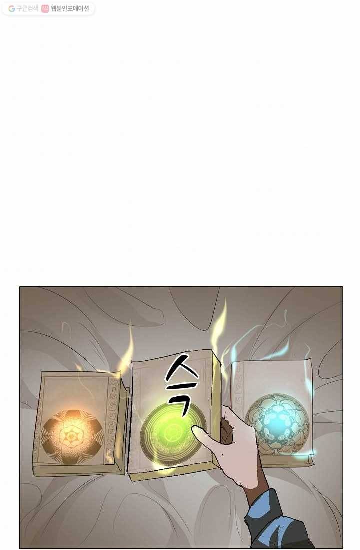 쇄룡 30화 3