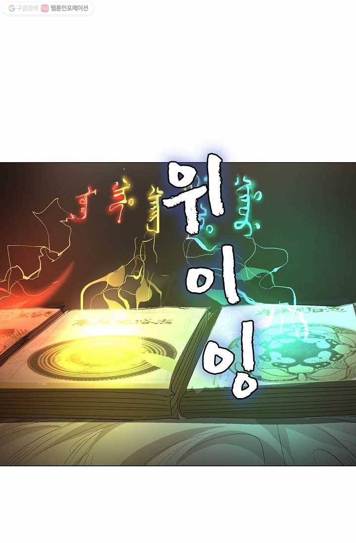 쇄룡 30화 5