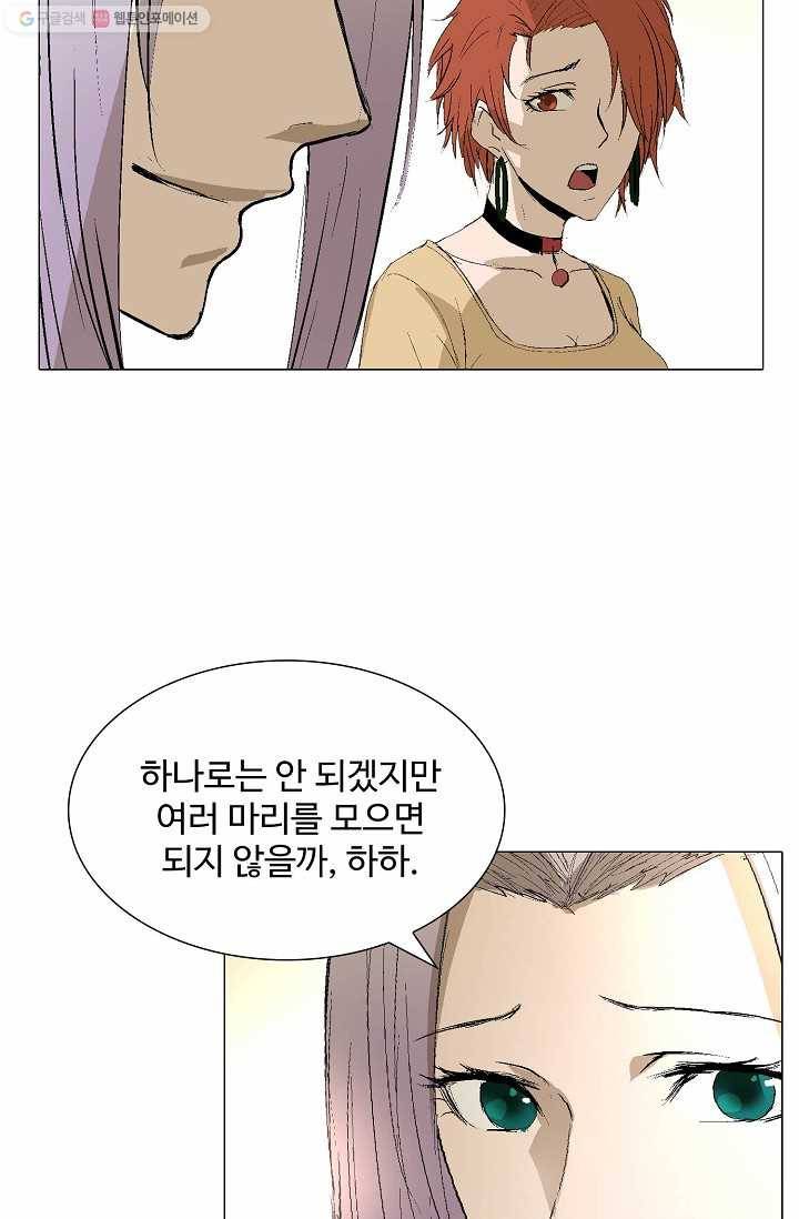 쇄룡 30화 9