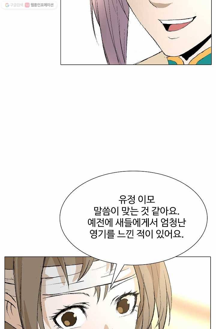 쇄룡 30화 10