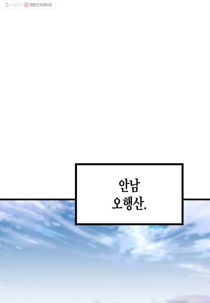 삼장전 24화 1