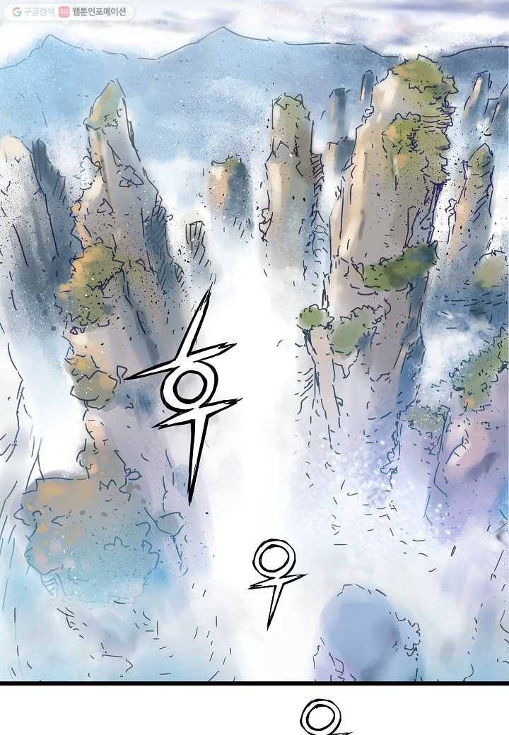 삼장전 24화 2