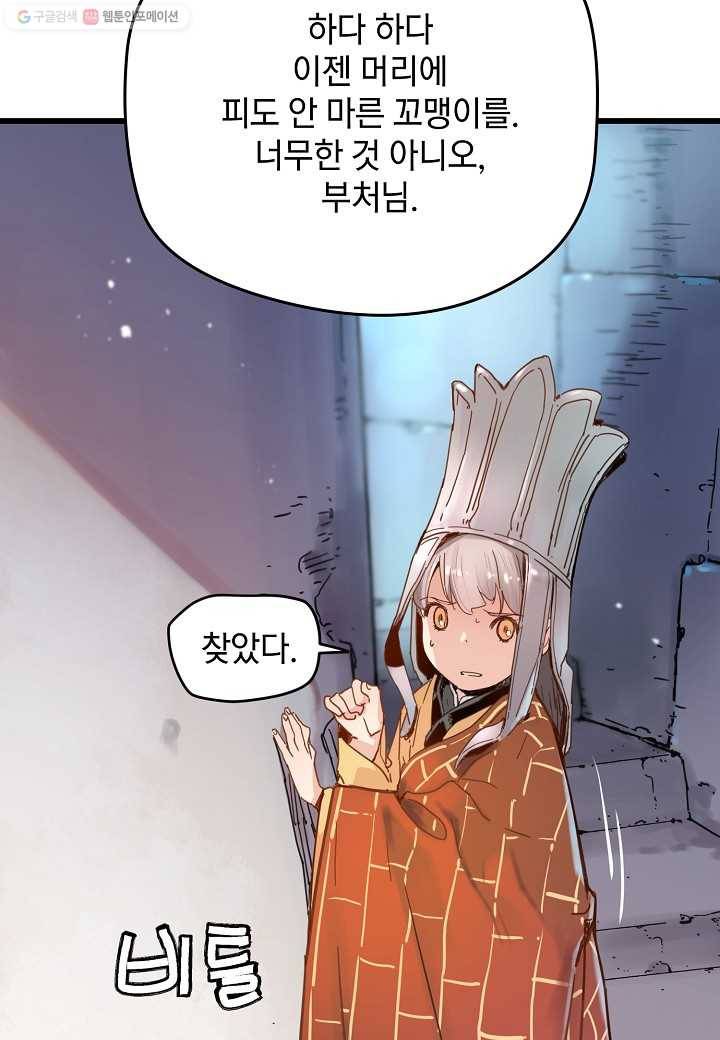 삼장전 24화 7