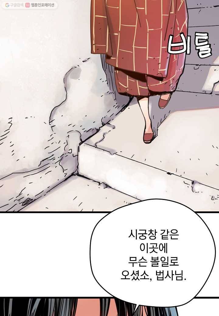 삼장전 24화 8