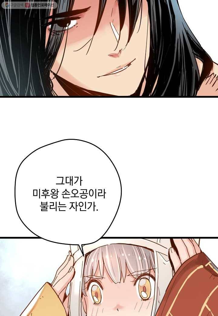 삼장전 24화 9