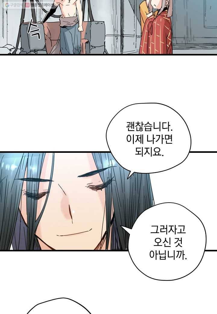 삼장전 24화 15