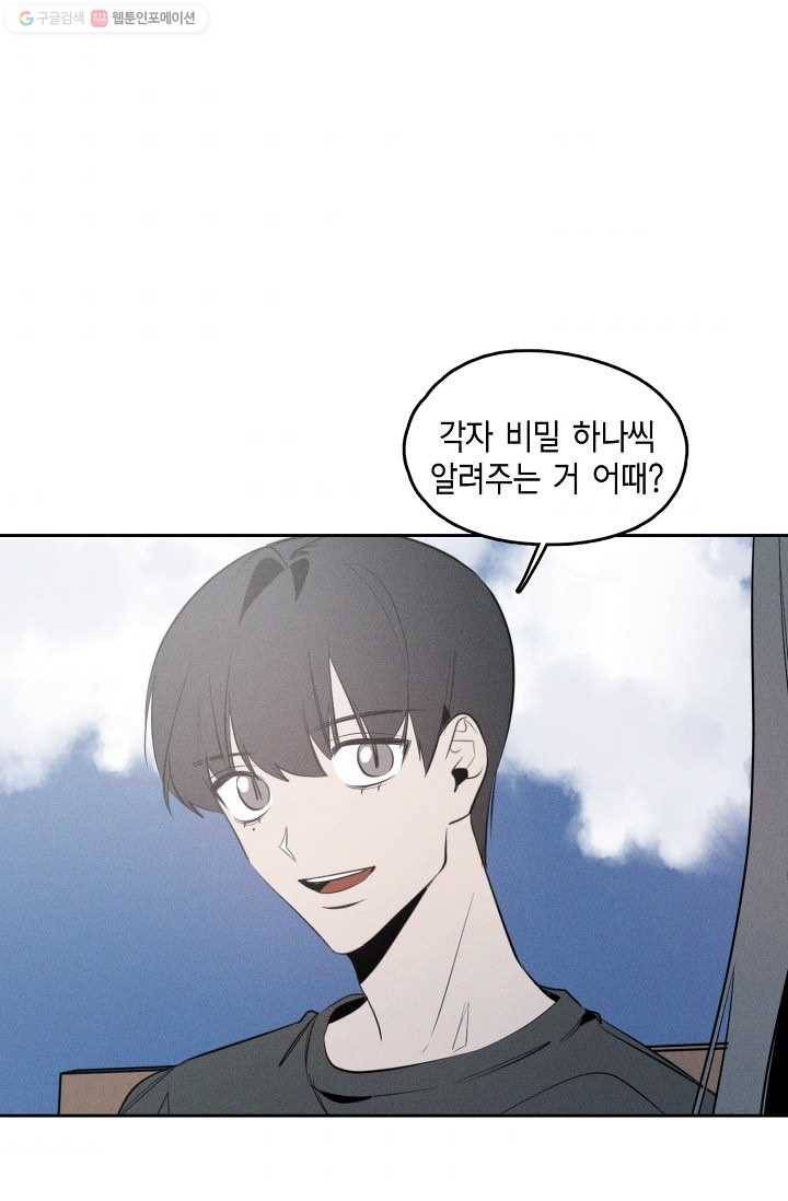 파베로제 - 22화 1