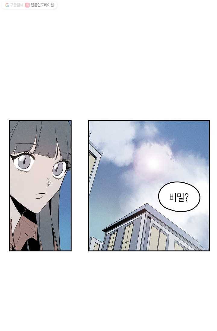 파베로제 - 22화 2