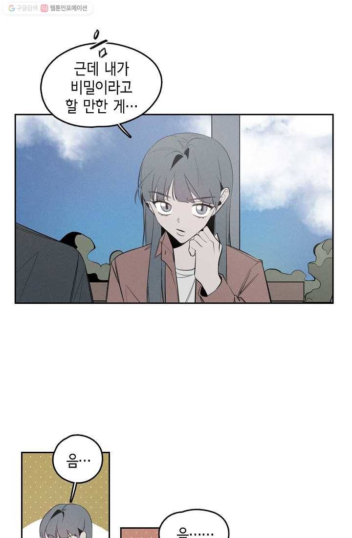 파베로제 - 22화 3