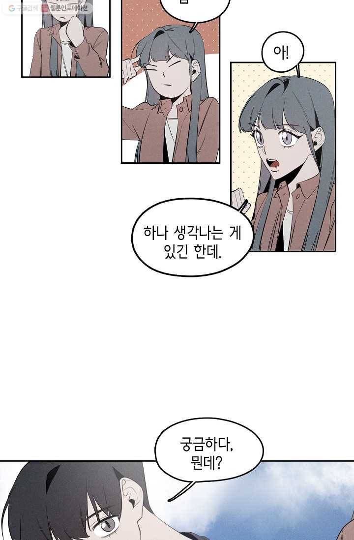 파베로제 - 22화 4