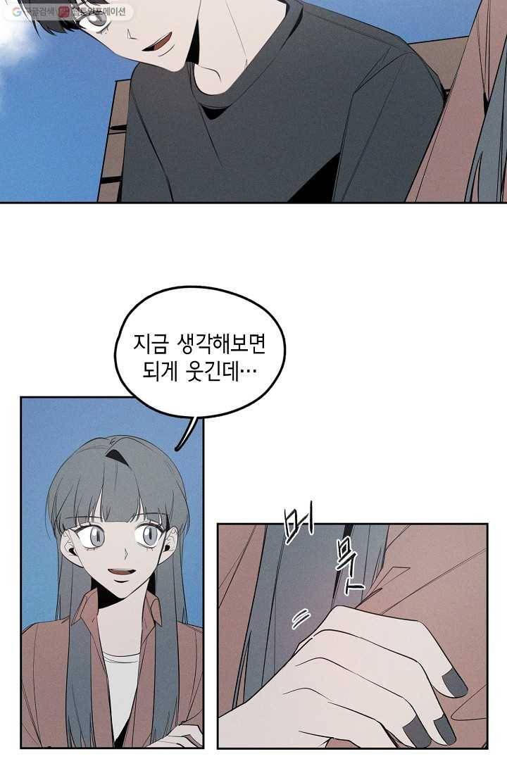 파베로제 - 22화 5