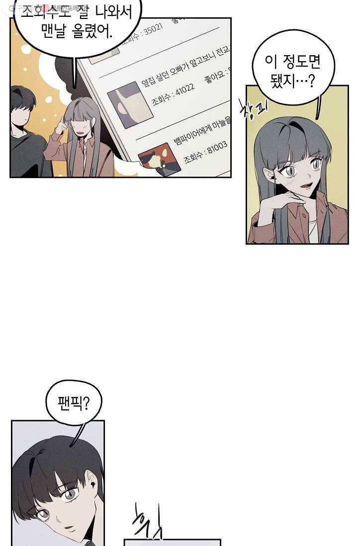 파베로제 - 22화 7