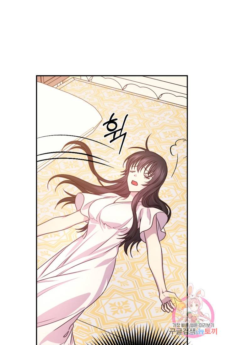 붉은 실을 조심하세요 46화 4