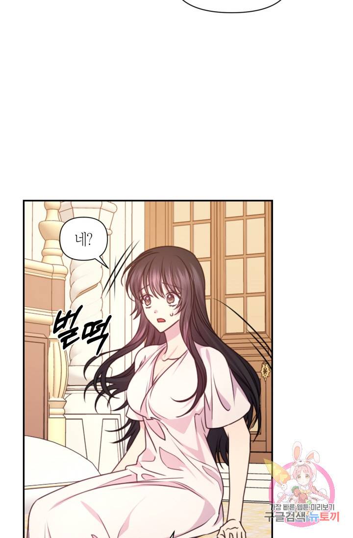 붉은 실을 조심하세요 46화 12